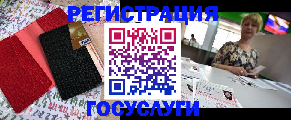 временная регистрация в Богучаре