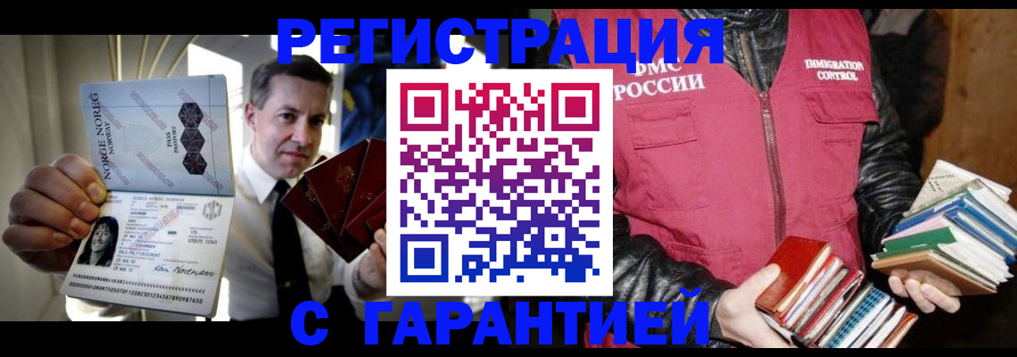 временная регистрация для всех в Богучаре