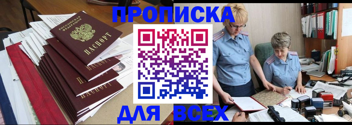 временная регистрация 2025 в Богучаре