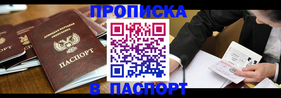 прописка для школы в Богучаре