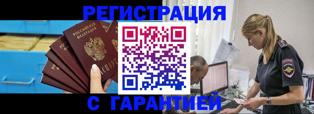 миграционный учет в Богучаре