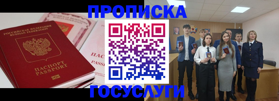 прописка для военкомата в Богучаре
