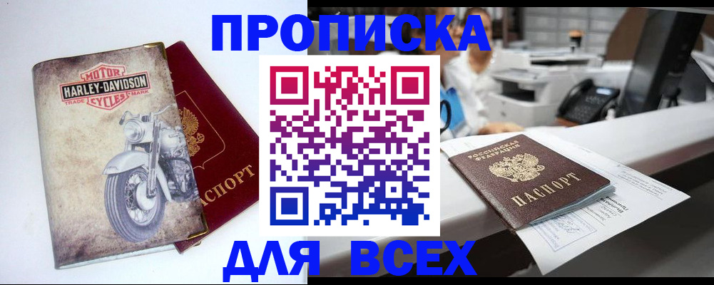временная регистрация в квартире в Богучаре