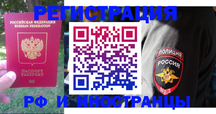 временная регистрация госуслуги в Богучаре